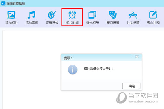 猫猫影楼相册时间如何设置?时间设置流程图文一览 猫猫影楼相册时间如何设置?时间设置流程图文一览
