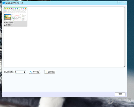 猫猫影楼相册时间如何设置?时间设置流程图文一览 猫猫影楼相册时间如何设置?时间设置流程图文一览