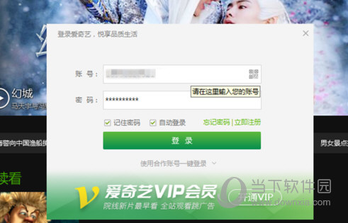 爱奇艺电脑客户端连续包月服务如何取消/连续包月服务取消流程图文介绍 爱奇艺电脑客户端连续包月服务如何取消/连续包月服务取消流程图文介绍