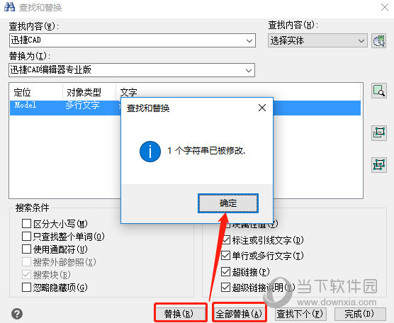 迅捷CAD图纸中的文字如何编辑?图纸中的文字编辑方法图文介绍 迅捷CAD图纸中的文字如何编辑?图纸中的文字编辑方法图文介绍