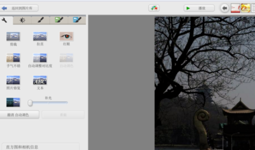 Google Picasa怎么调整照片颜色以及亮度？调节照片颜色以及亮度流程一览