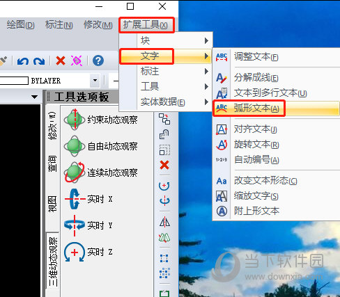 迅捷CAD编辑器弧形文本如何绘制?弧形文本绘制流程图文介绍 迅捷CAD编辑器弧形文本如何绘制?弧形文本绘制流程图文介绍