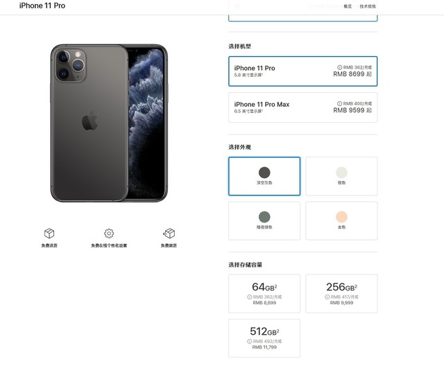 iPhone113款全新手机价格是多少？系列国行价格发布一览