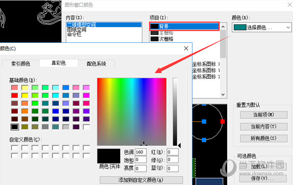 迅捷CAD编辑器专业版背景颜色如何调整？背景颜色调整流程图文一览