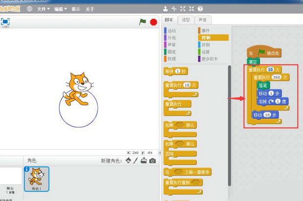 Scratch怎么制作十个交叉重叠圆形？绘制十个交叉重叠圆形教程分享