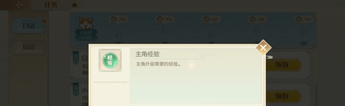 食物语如何快速升级?新手快速升级教程一览 食物语如何快速升级?新手快速升级教程一览