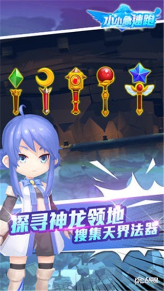 大大急速跑 大大急速跑