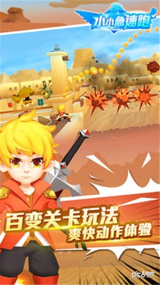 大大急速跑 大大急速跑