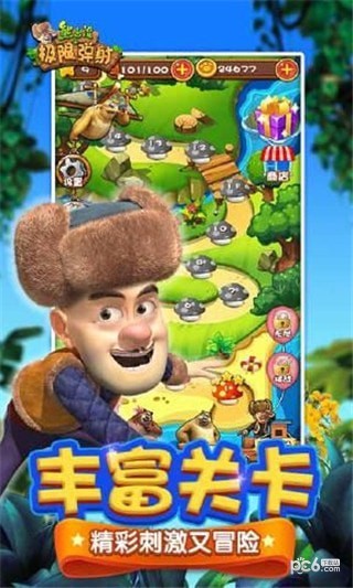 熊出没之极限弹射新版 熊出没之极限弹射新版