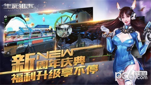 生死狙击手 生死狙击手