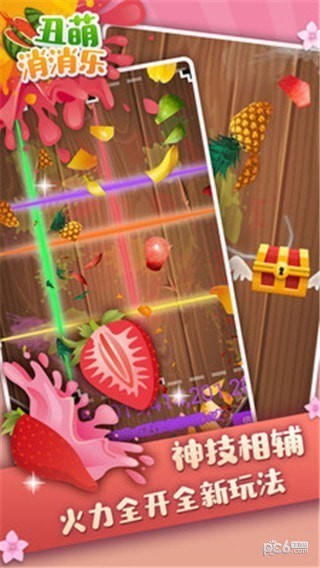 丑陋消消乐 丑陋消消乐