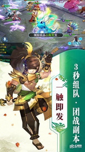 梦幻仙侠传 梦幻仙侠传