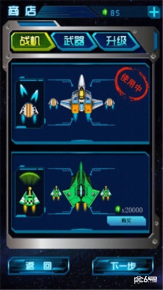 亡命战机 亡命战机