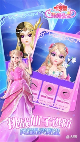 叶罗丽美丽公主 叶罗丽美丽公主