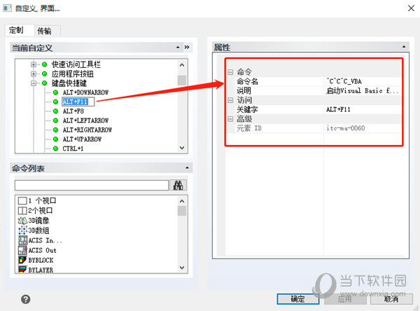 迅捷CAD编辑器快捷键如何设置?快捷键设置方法图文介绍 迅捷CAD编辑器快捷键如何设置?快捷键设置方法图文介绍