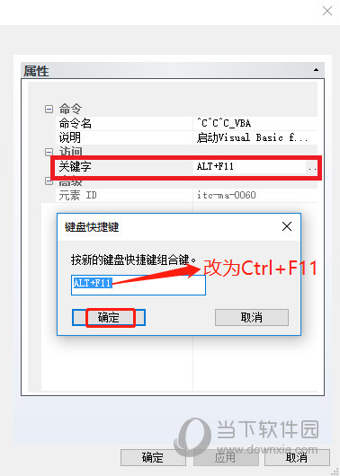 迅捷CAD编辑器快捷键如何设置?快捷键设置方法图文介绍 迅捷CAD编辑器快捷键如何设置?快捷键设置方法图文介绍