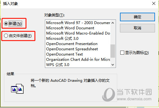 Word文档插入到迅捷CAD编辑器如何操作?Word文档插入到迅捷CAD编辑器操作流程介绍 Word文档插入到迅捷CAD编辑器如何操作?Word文档插入到迅捷CAD编辑器操作流程介绍