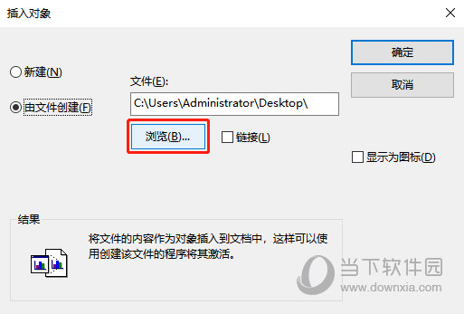 Word文档插入到迅捷CAD编辑器如何操作?Word文档插入到迅捷CAD编辑器操作流程介绍 Word文档插入到迅捷CAD编辑器如何操作?Word文档插入到迅捷CAD编辑器操作流程介绍