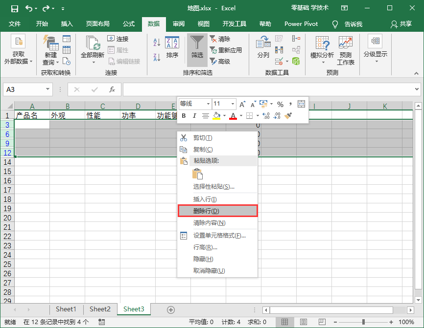 Excel怎么批量删除空白行？批量删空白行方法介绍