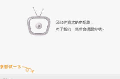 猎豹浏览器怎么设置剧情提醒?剧情提醒设置方法分享 猎豹浏览器怎么设置剧情提醒?剧情提醒设置方法分享