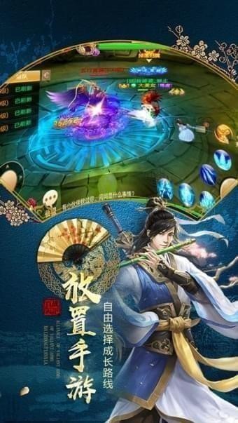 激战天下 激战天下