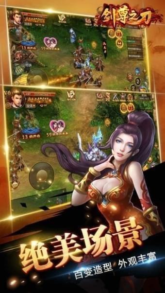 剑尊之刃 剑尊之刃