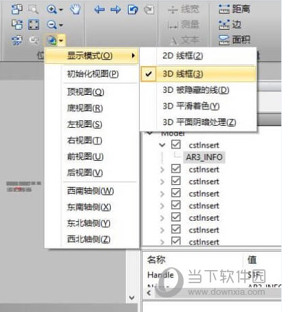 迅捷CAD编辑器怎么设置三维视图?三维视图设置教程一览 迅捷CAD编辑器怎么设置三维视图?三维视图设置教程一览