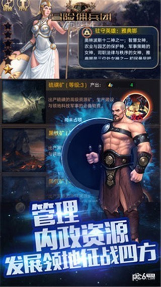 冒险佣兵队 冒险佣兵队