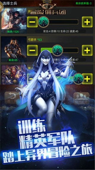 冒险佣兵队 冒险佣兵队