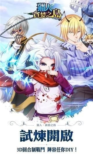 猎人试炼之门 猎人试炼之门