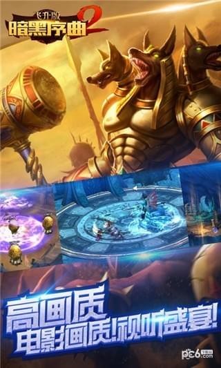 暗黑序曲2 暗黑序曲2