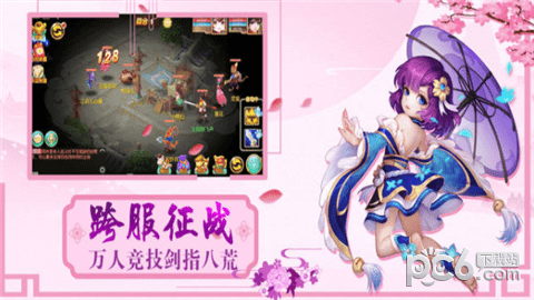 择仙奇缘 择仙奇缘