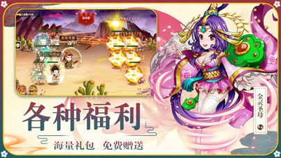 挂机封神传 挂机封神传