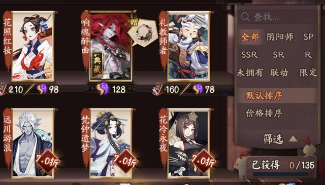 《阴阳师》三周年界面优化有哪些更新?三周年界面优化详情介绍 《阴阳师》三周年界面优化有哪些更新?三周年界面优化详情介绍