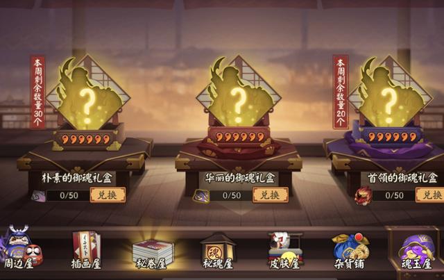 《阴阳师》三周年界面优化有哪些更新?三周年界面优化详情介绍 《阴阳师》三周年界面优化有哪些更新?三周年界面优化详情介绍