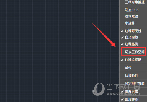 AutoCAD2019经典模式如何切换?经典模式切换流程介绍 AutoCAD2019经典模式如何切换?经典模式切换流程介绍