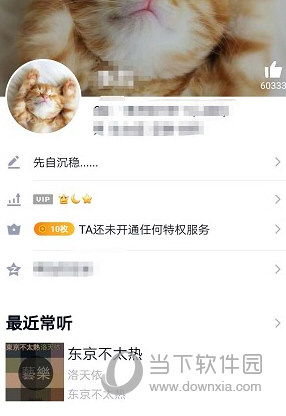 QQ基友关系如何绑定?基友关系绑定流程图文介绍 QQ基友关系如何绑定?基友关系绑定流程图文介绍