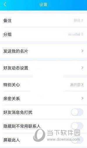 QQ基友关系如何绑定?基友关系绑定流程图文介绍 QQ基友关系如何绑定?基友关系绑定流程图文介绍