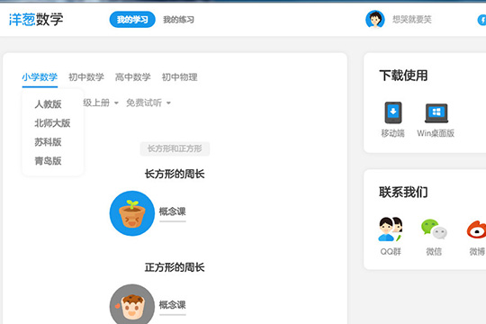 洋葱数学做题如何设置?做题设置流程图文介绍 洋葱数学做题如何设置?做题设置流程图文介绍