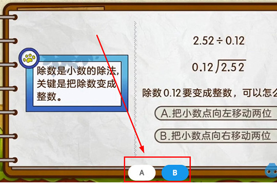 洋葱数学做题如何设置?做题设置流程图文介绍 洋葱数学做题如何设置?做题设置流程图文介绍