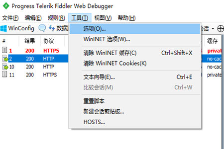 Fiddler如何用手机抓包?Fiddler手机抓包方法介绍 Fiddler如何用手机抓包?Fiddler手机抓包方法介绍