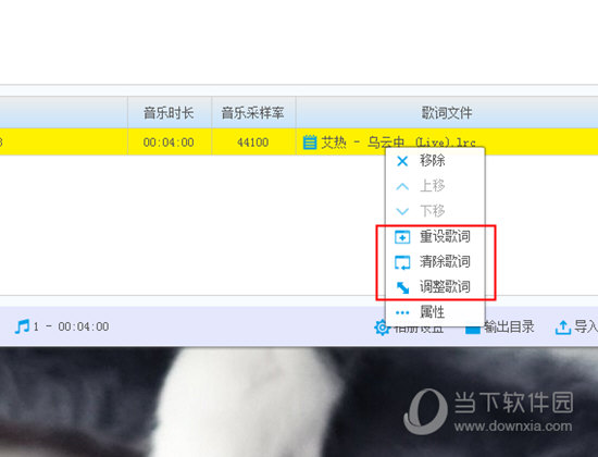 宝川电子相册歌词怎样插入?歌词插入流程图文详解 宝川电子相册歌词怎样插入?歌词插入流程图文详解