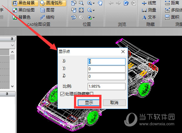 迅捷CAD编辑器定位坐标怎样设置？定位坐标设置流程图文详解