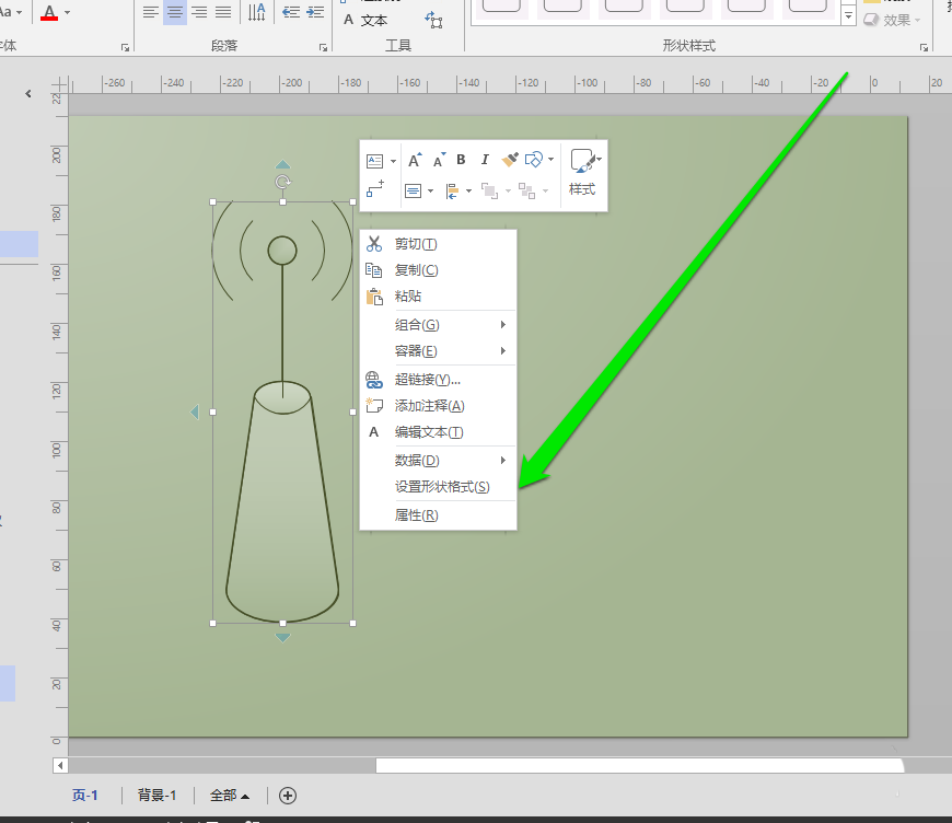 Microsoft Office Visio绘制图形填充颜色如何设置？绘制图形填充颜色设置流程图文介绍