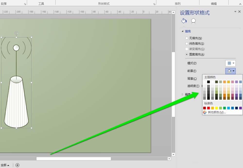 Microsoft Office Visio绘制图形填充颜色如何设置？绘制图形填充颜色设置流程图文介绍