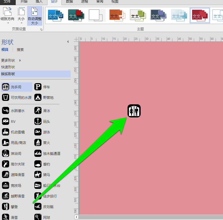 Microsoft Office Visio洗手间标志图形如何绘制？洗手间标志图形绘制流程图文详解