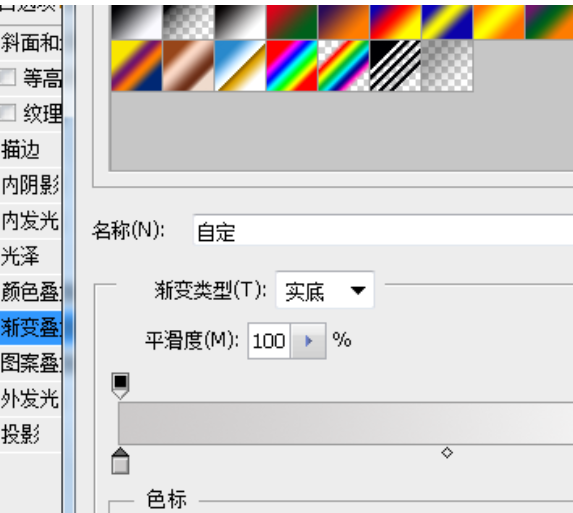 Adobe Photoshop彩色进度条图形如何设置？彩色进度条图形设置流程图文介绍