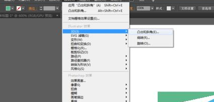 Adobe Illustrator CS63D立体效果如何添加？3D立体效果添加流程图文介绍