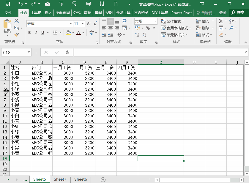 Excel表格空行如何插入？空行插入流程图文介绍