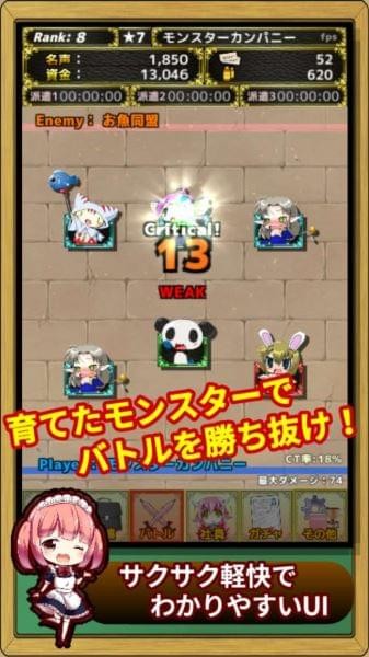 怪兽伙伴手游 怪兽伙伴手游